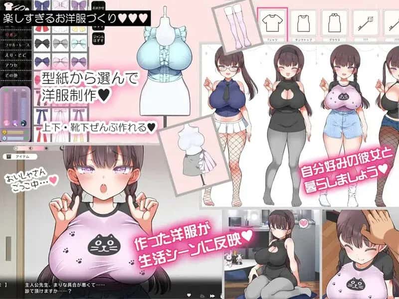 与魔性的她… 魔性的少女与…游戏封面